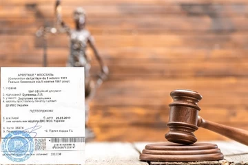 Апостиль на довідку про несудимість