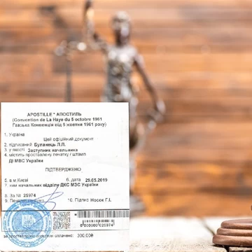 Апостиль на довідку про несудимість
