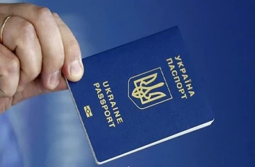 Апостиль на копію паспорта (внутрішній, закордонний)