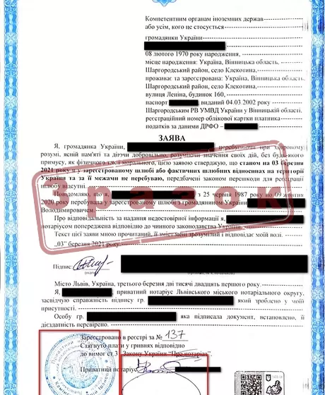 Приклад довідки про склад сім'ї