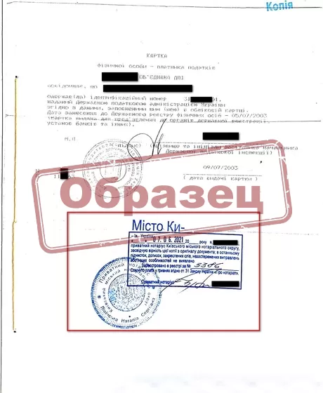 инн код образец