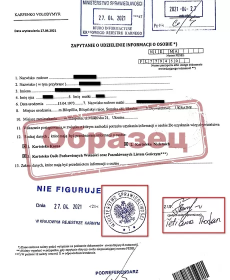 справка о Несудимости Польша + Апостиль - образец_1