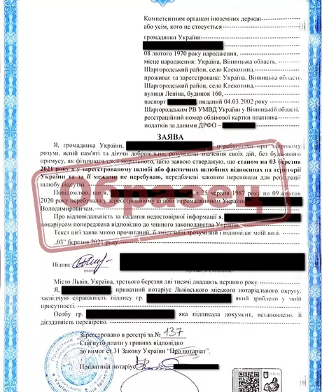 Образец спраки о составе семьи