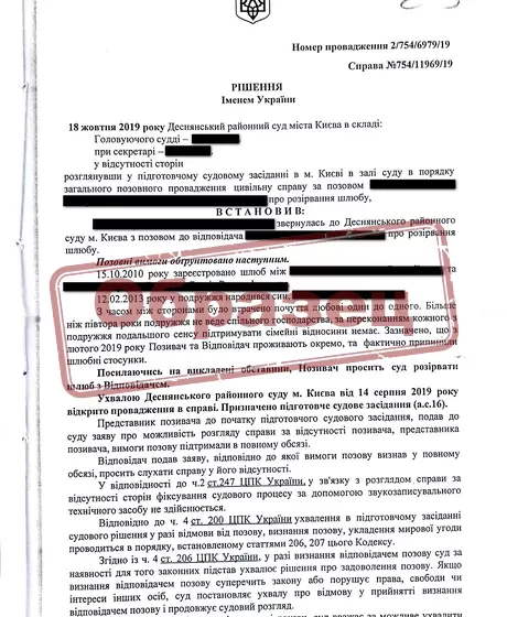 апостиль на решение Суда образец