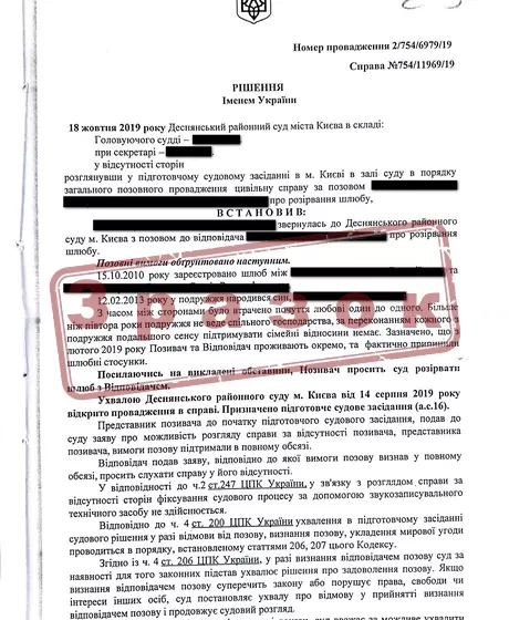 апостиль на рішення Суду зразок