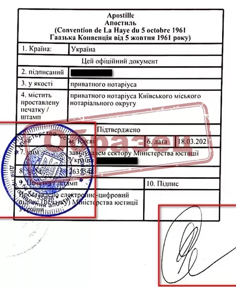 двойной апостиль образец