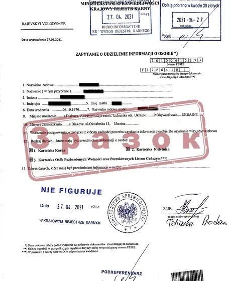 Польща довідка про несудимість