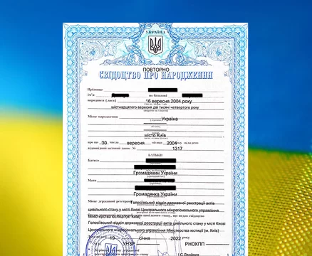 Свідоцтва про народження