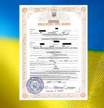 Відновлення свідоцтва про шлюб