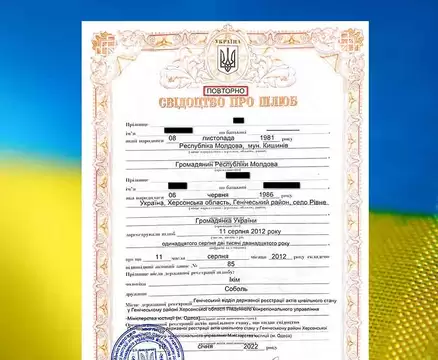Відновлення свідоцтва про шлюб